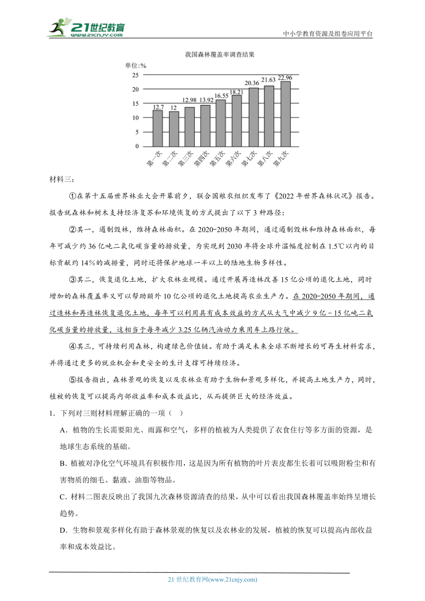 初中语文