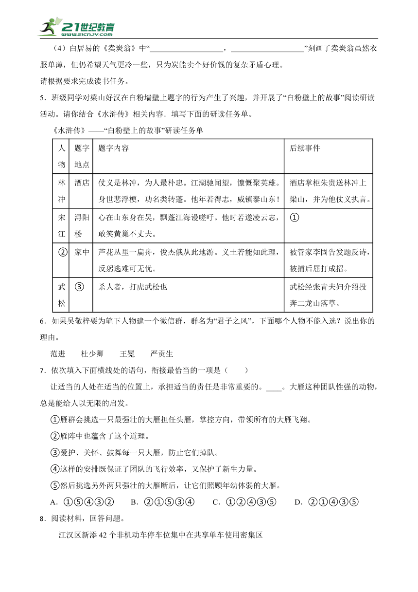 初中语文