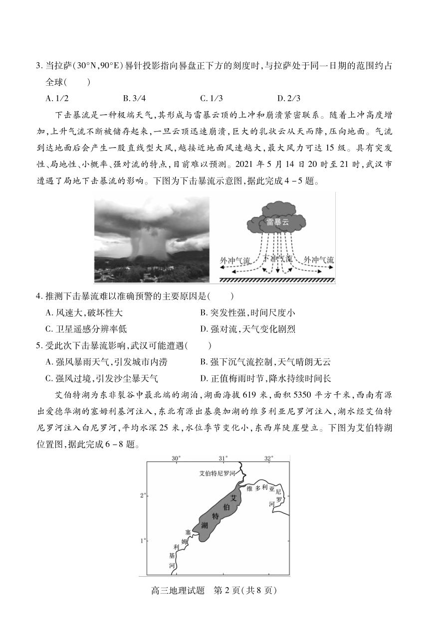 高中地理