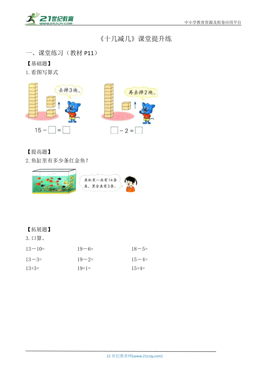 小学数学