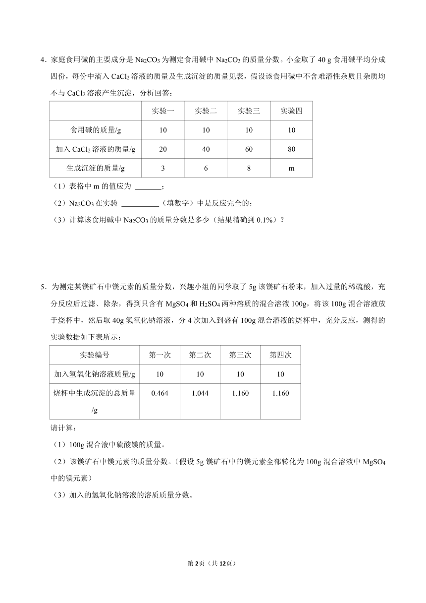 初中科学