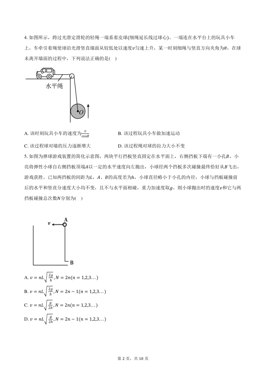 高中物理