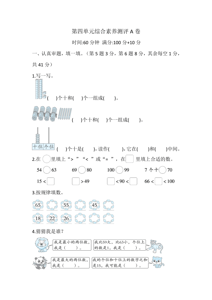 小学数学