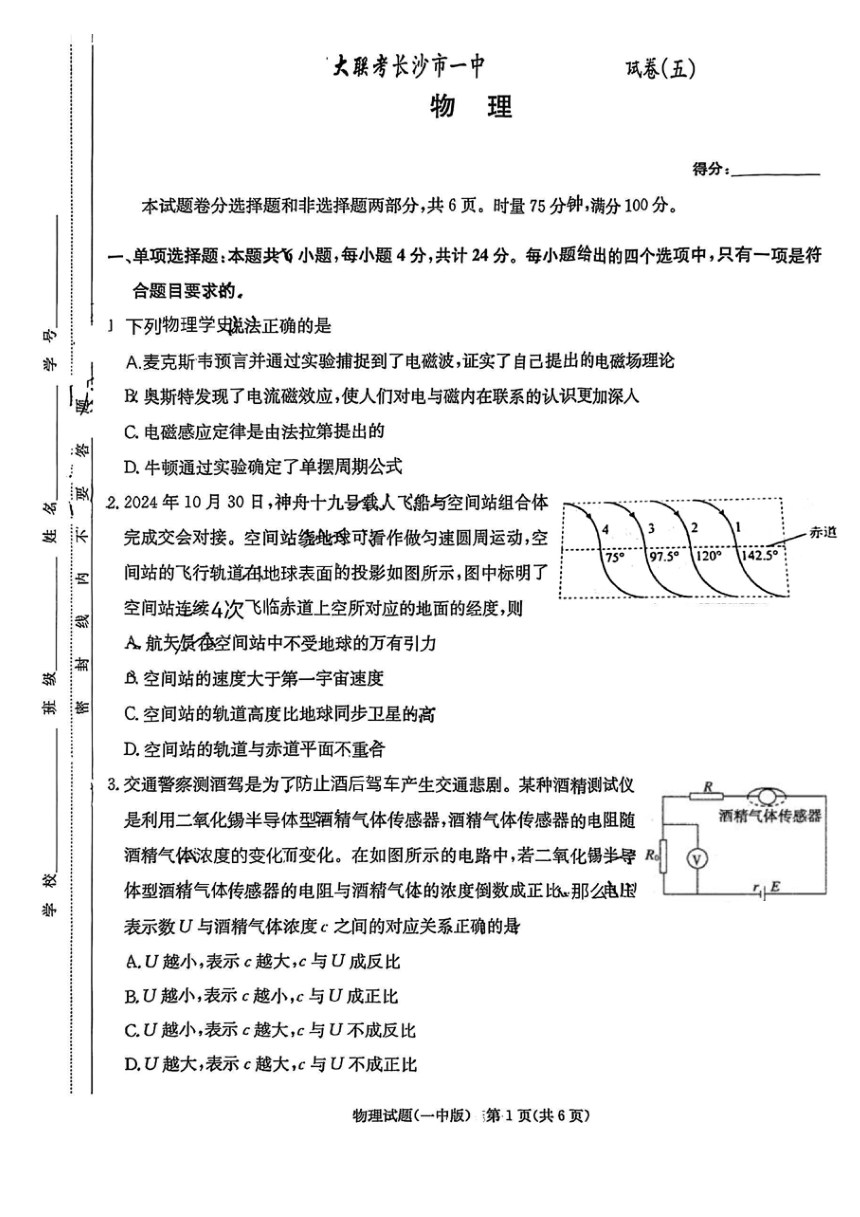 高中物理