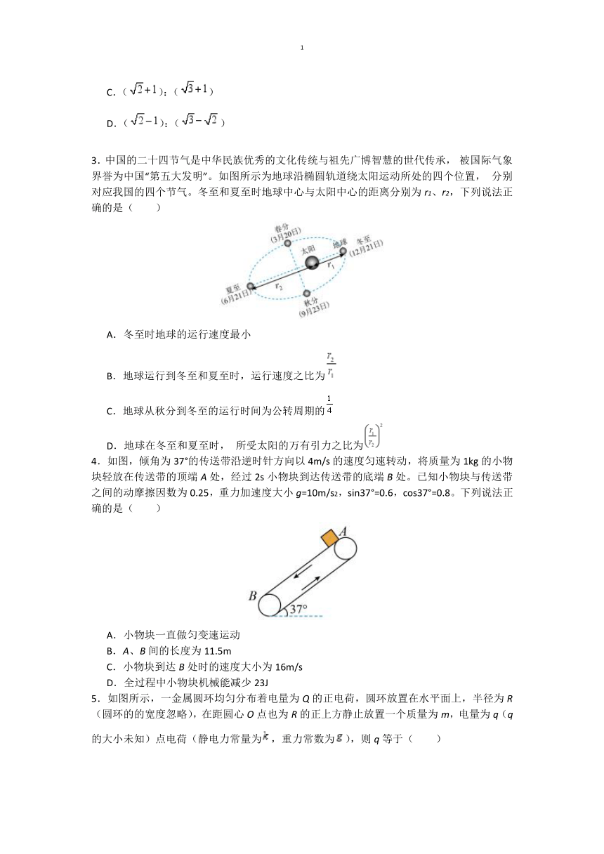 高中物理