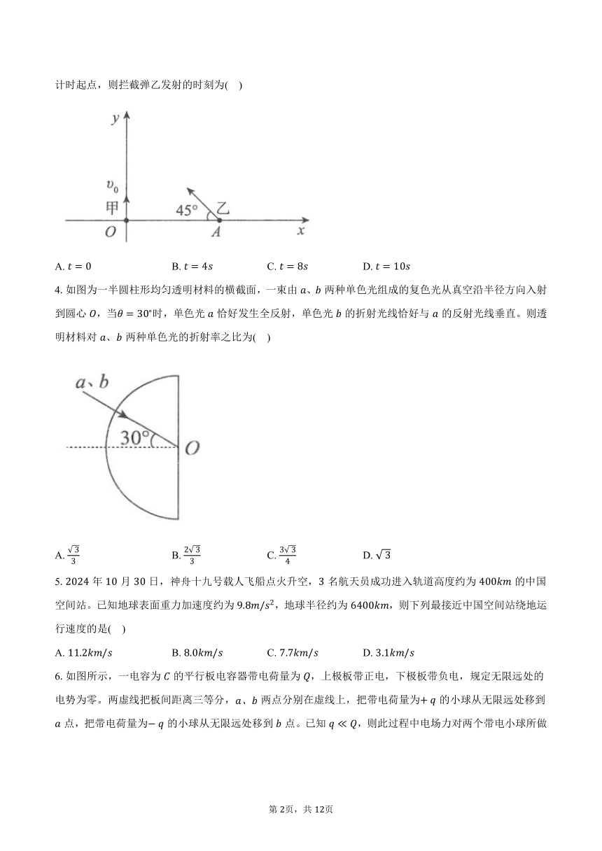 高中物理