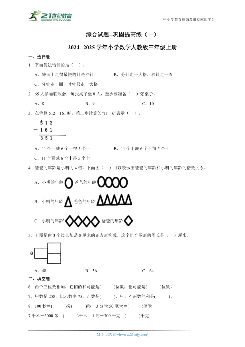 小学数学