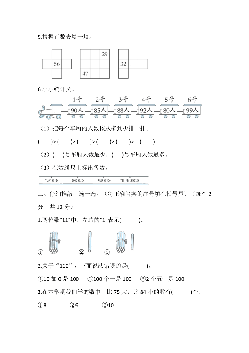 小学数学