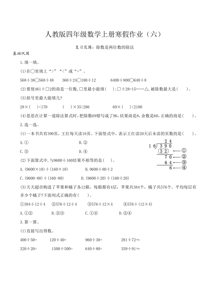 小学数学