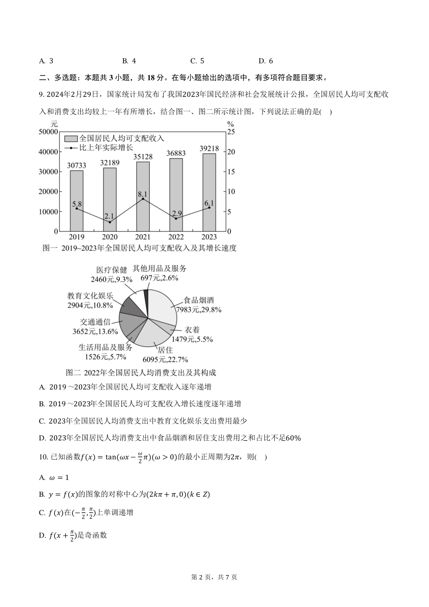 高中数学