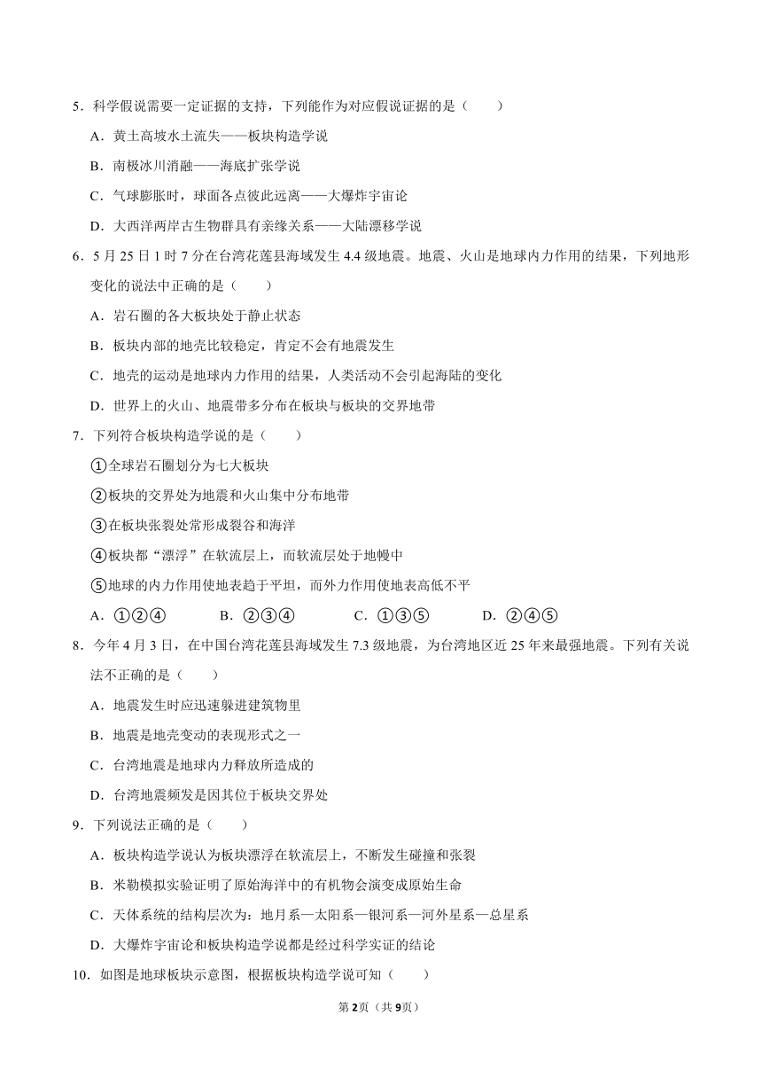 初中科学