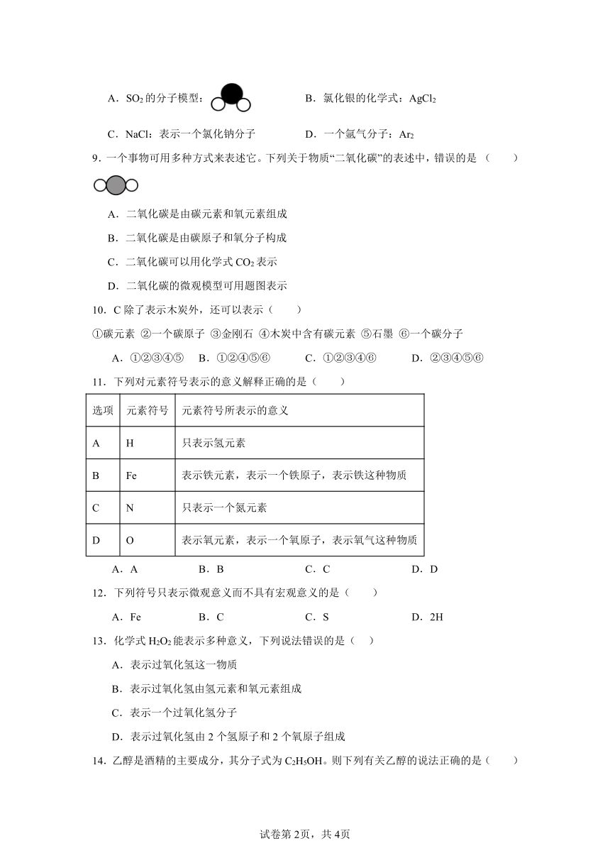 初中科学