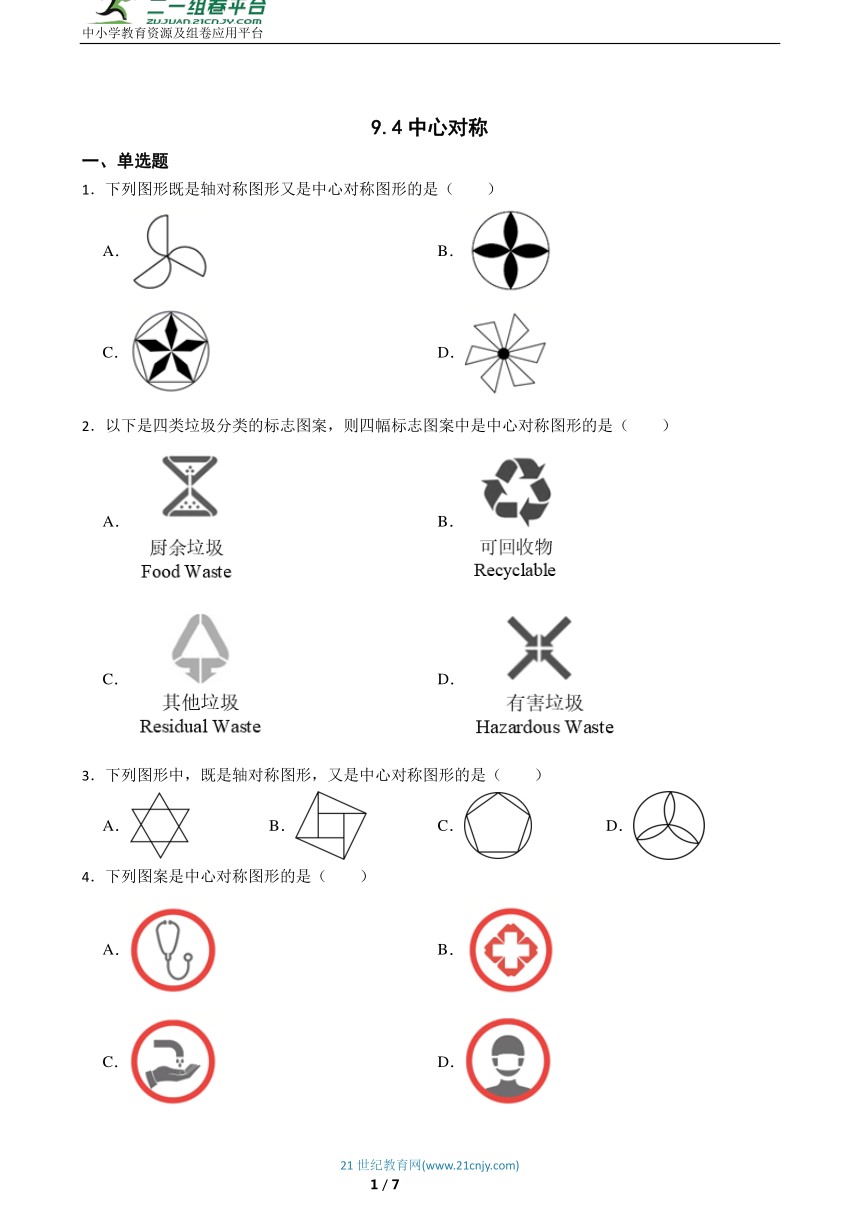 初中数学