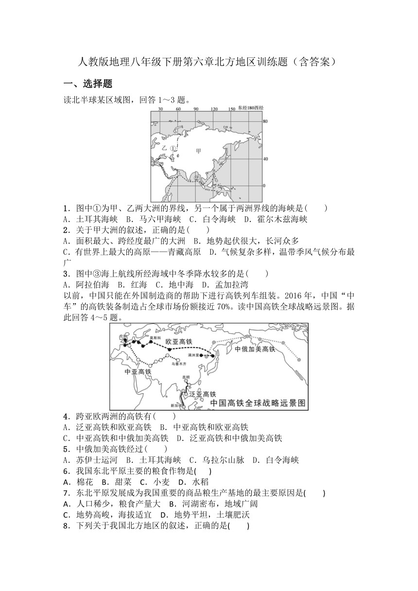 初中地理