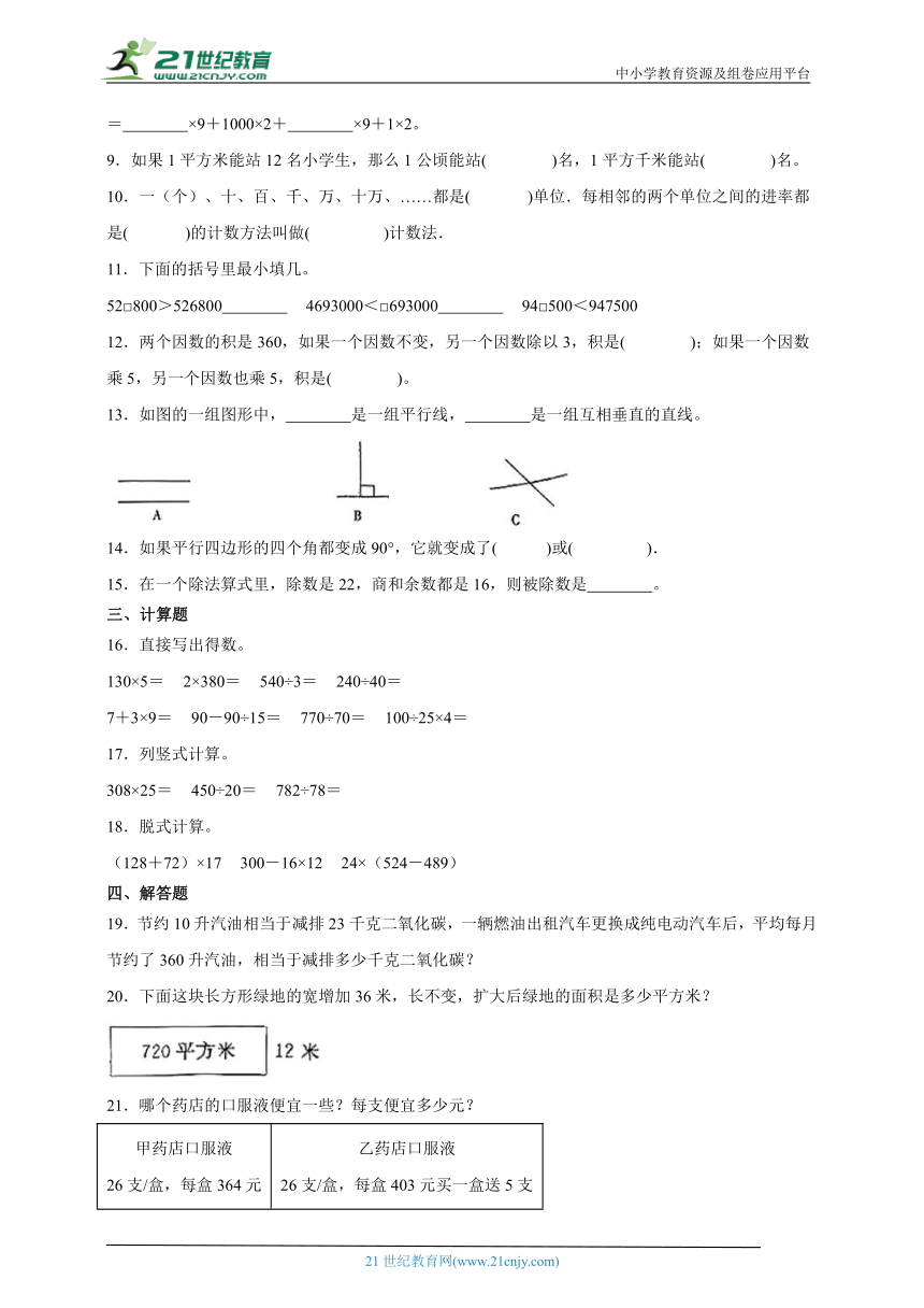 小学数学