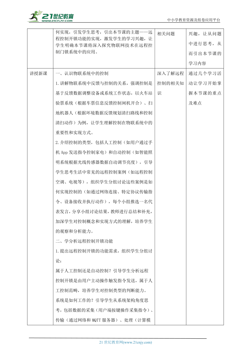 初中信息技术