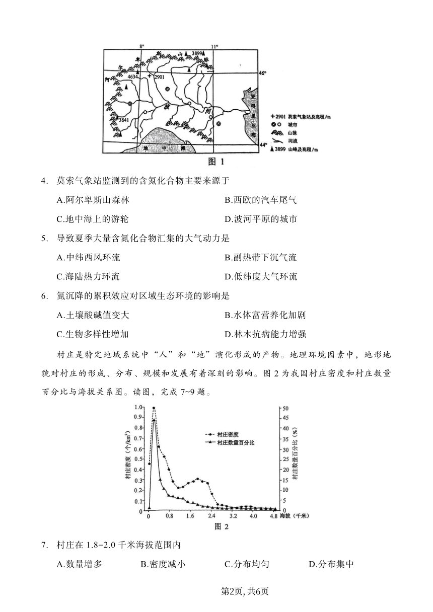 高中地理