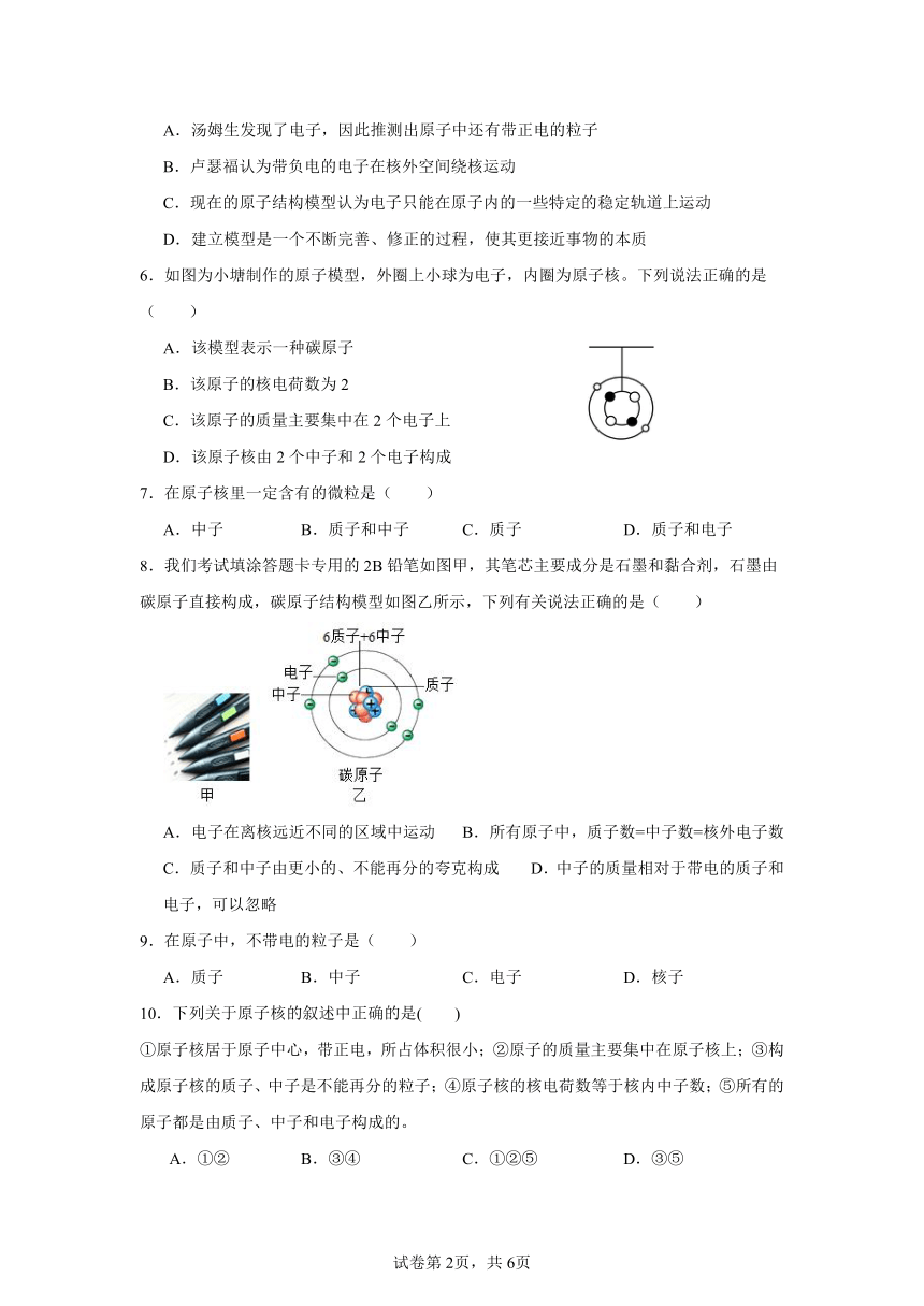 初中科学