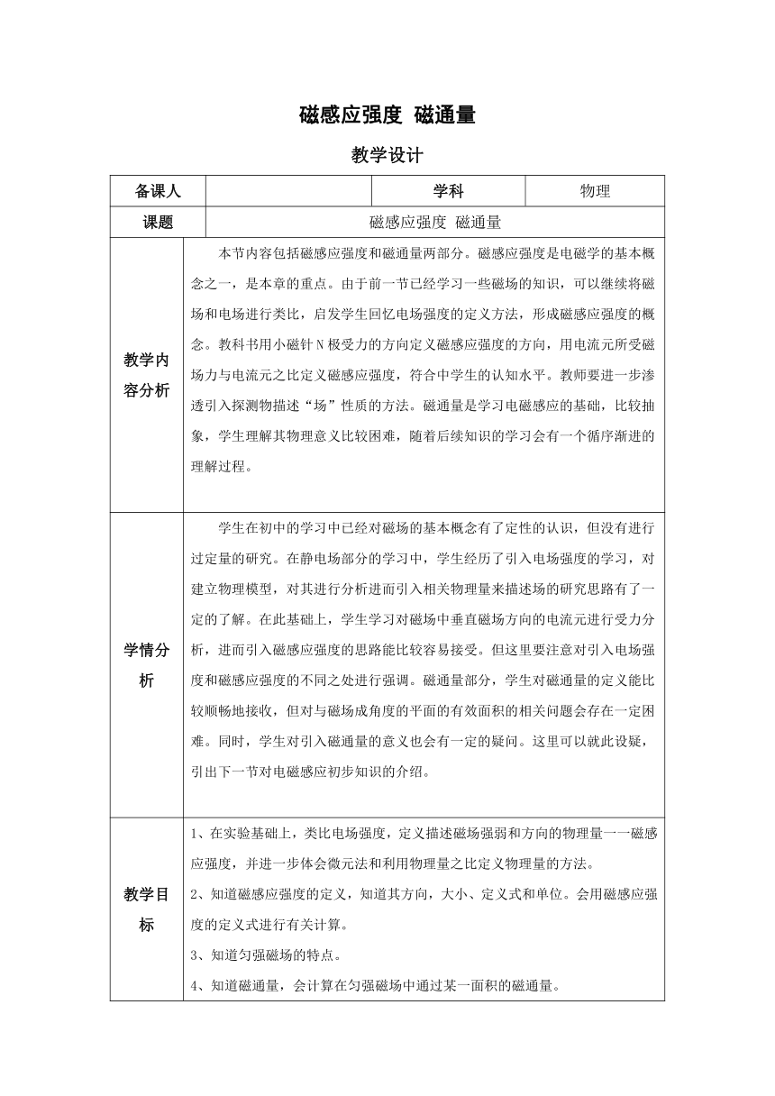 高中物理