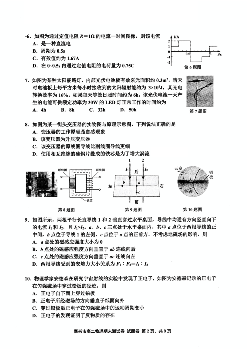 高中物理