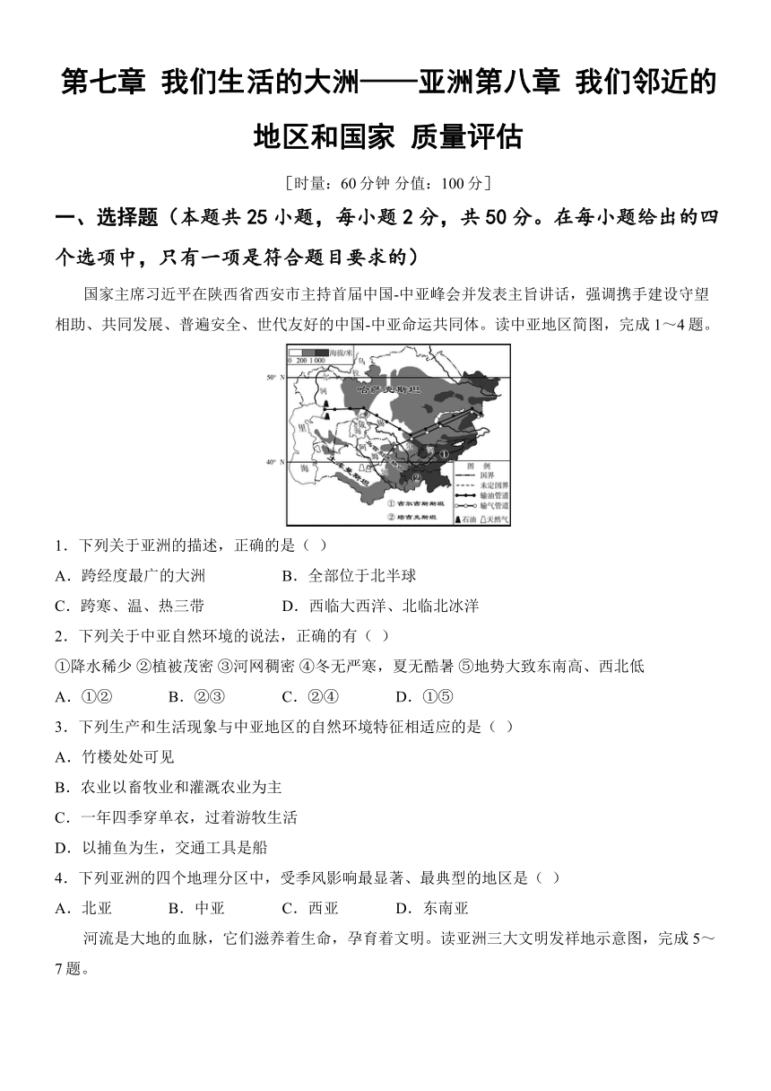 初中地理