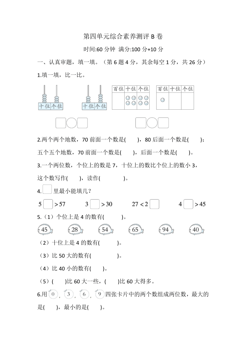 小学数学