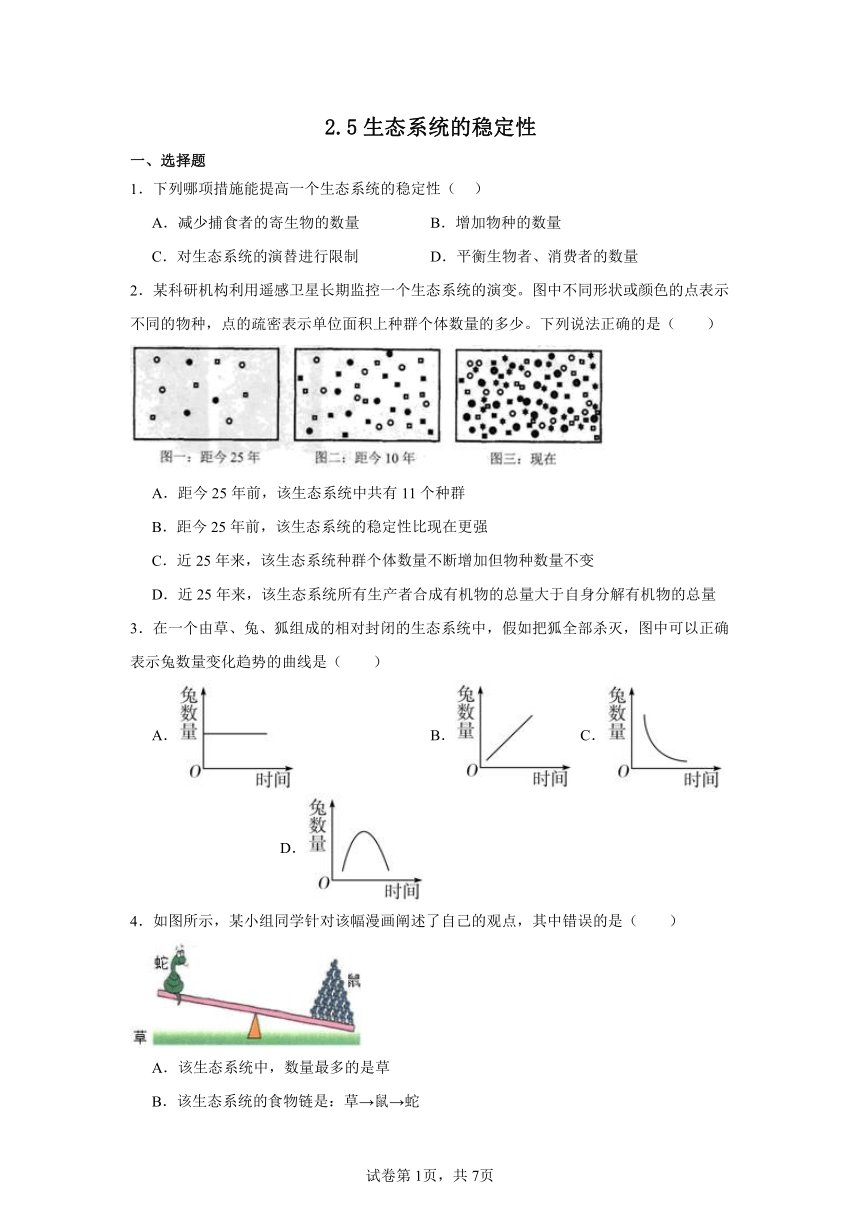 初中科学