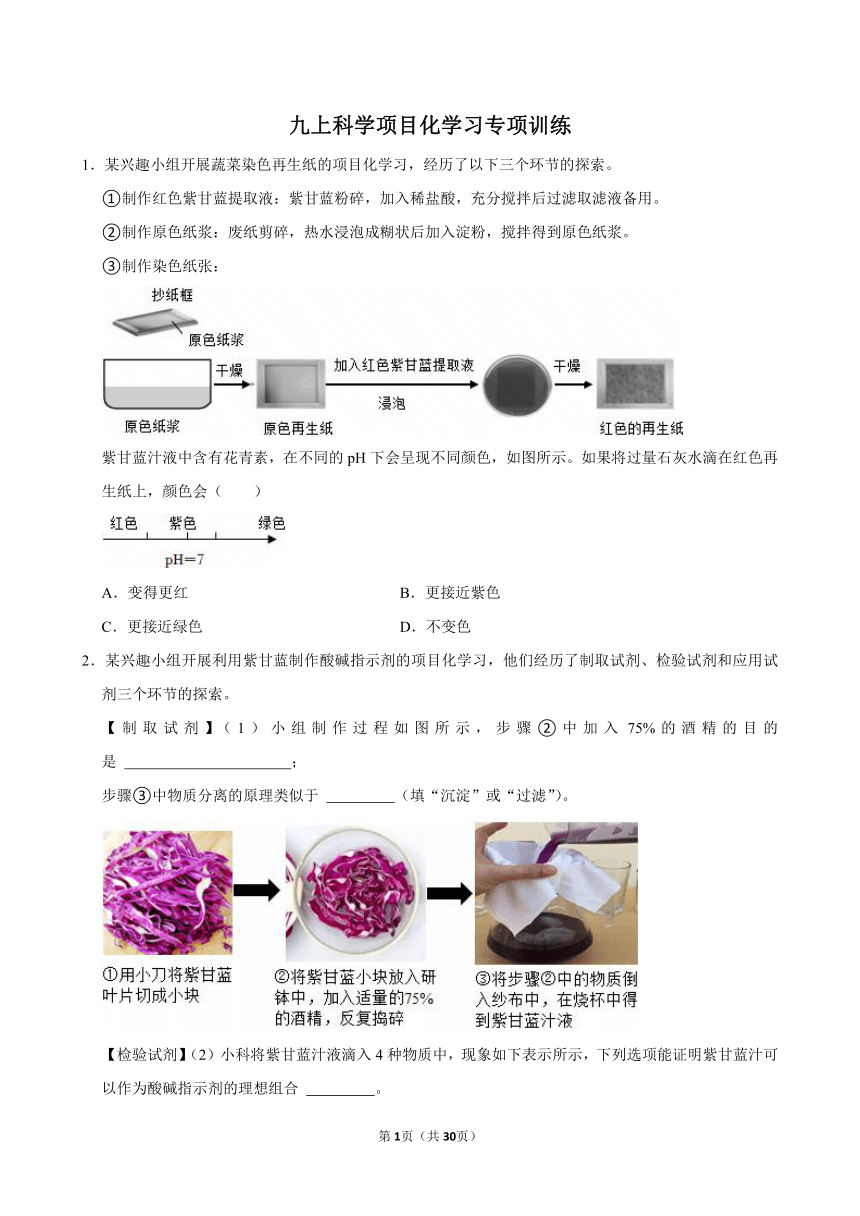 初中科学