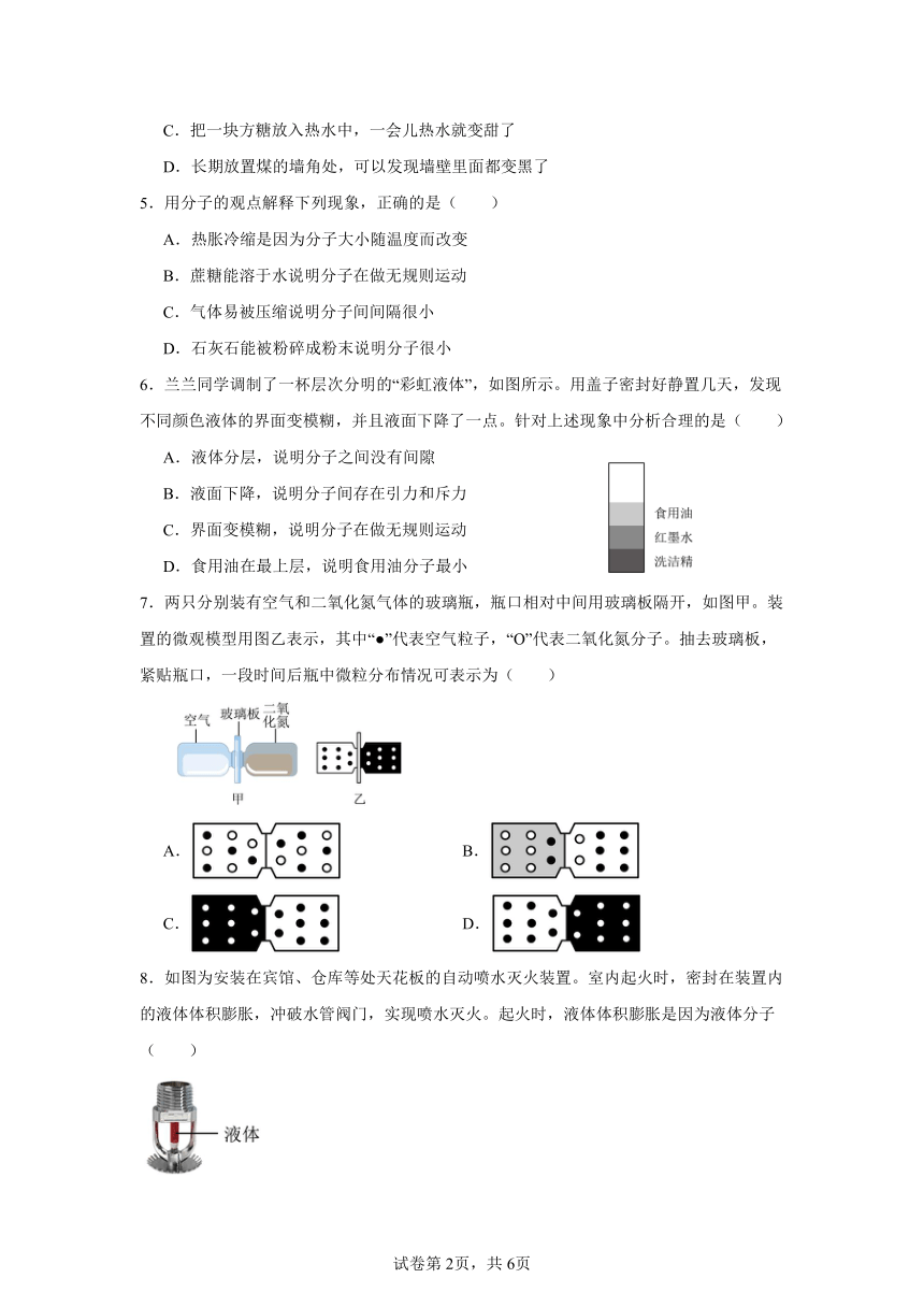 初中科学