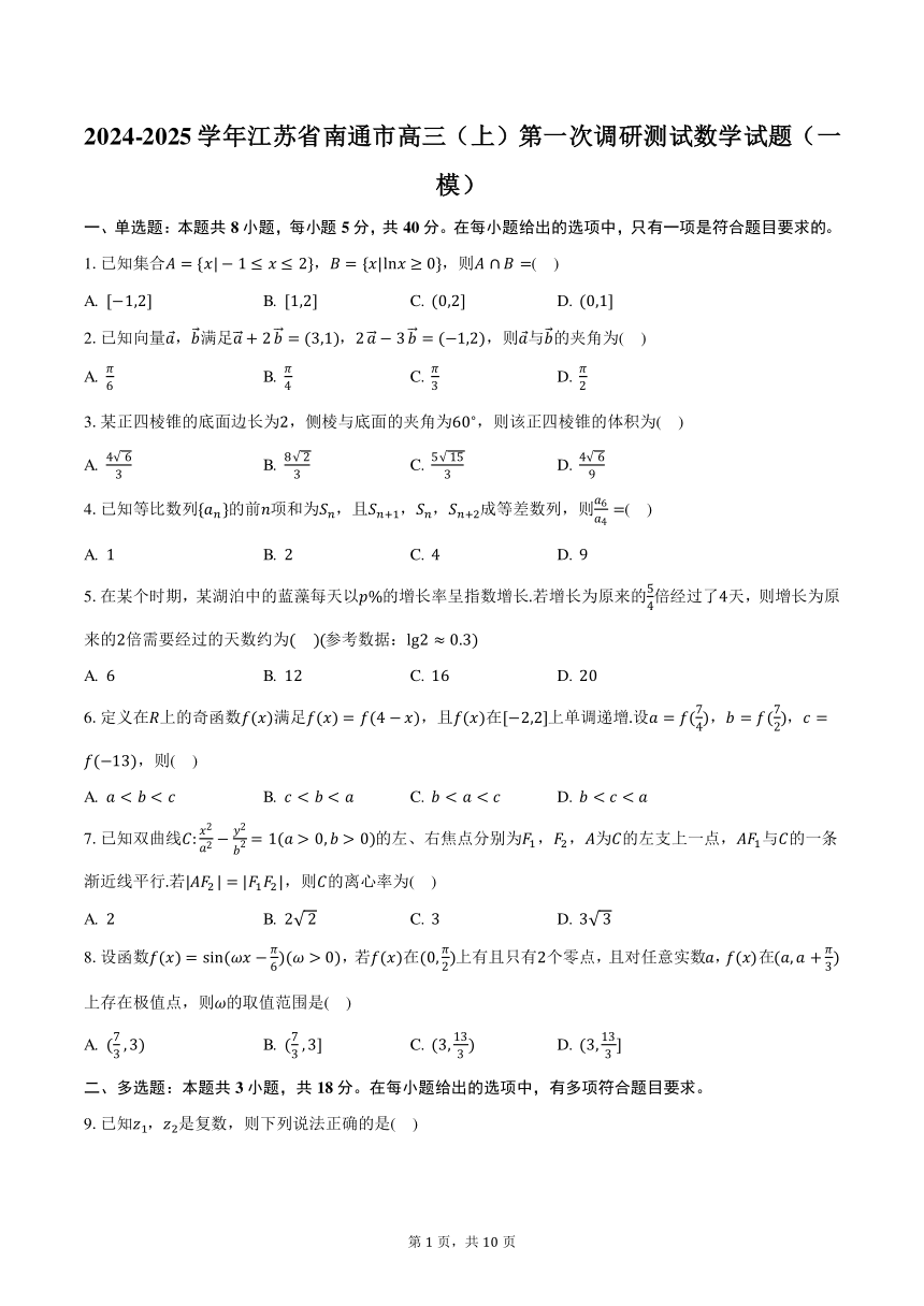 高中数学