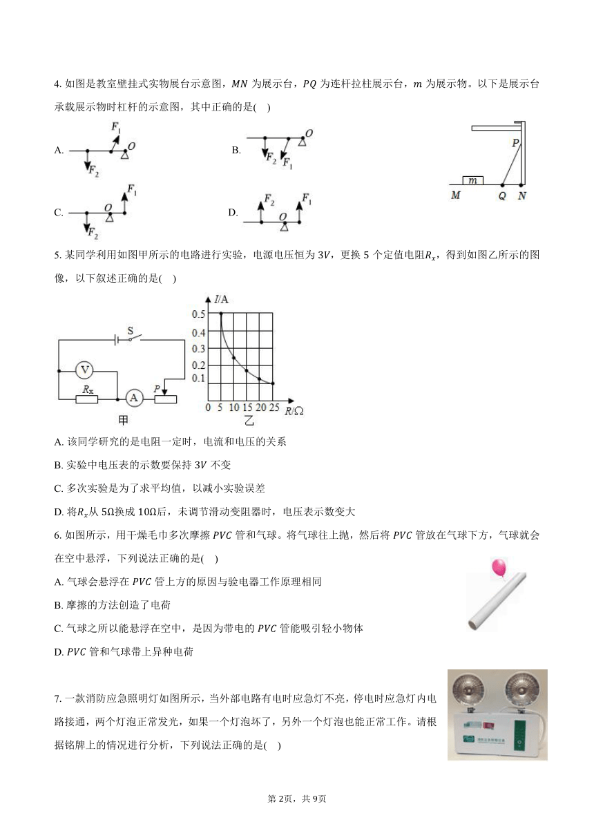 初中物理