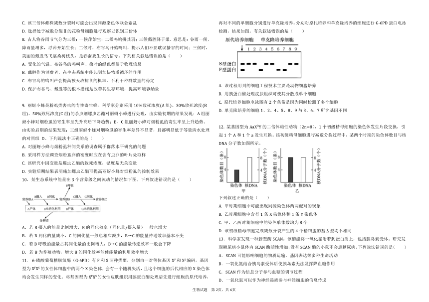 高中生物