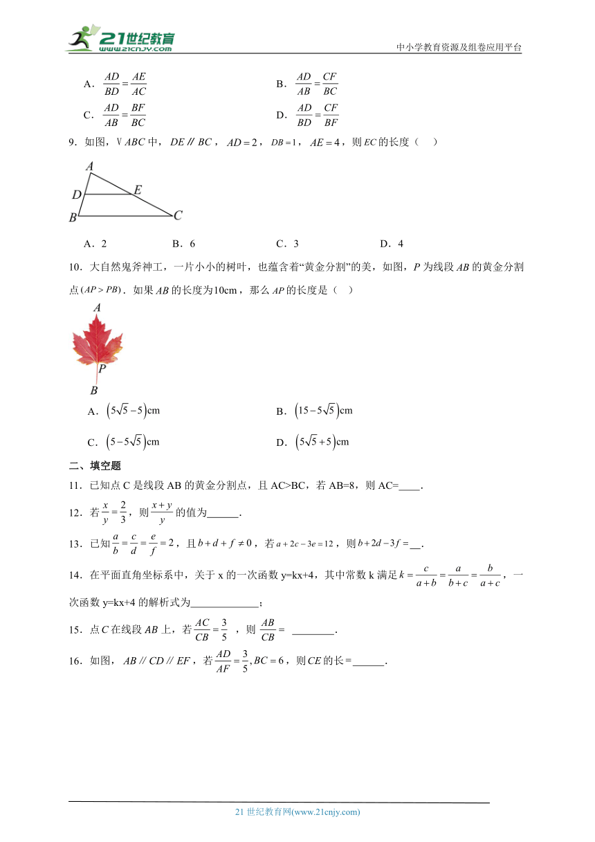 初中数学