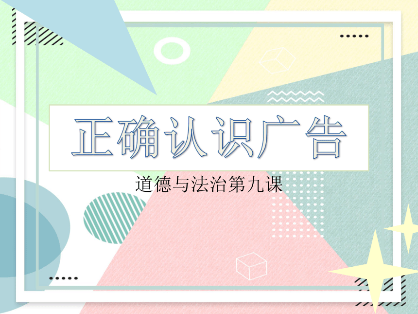 小学政治