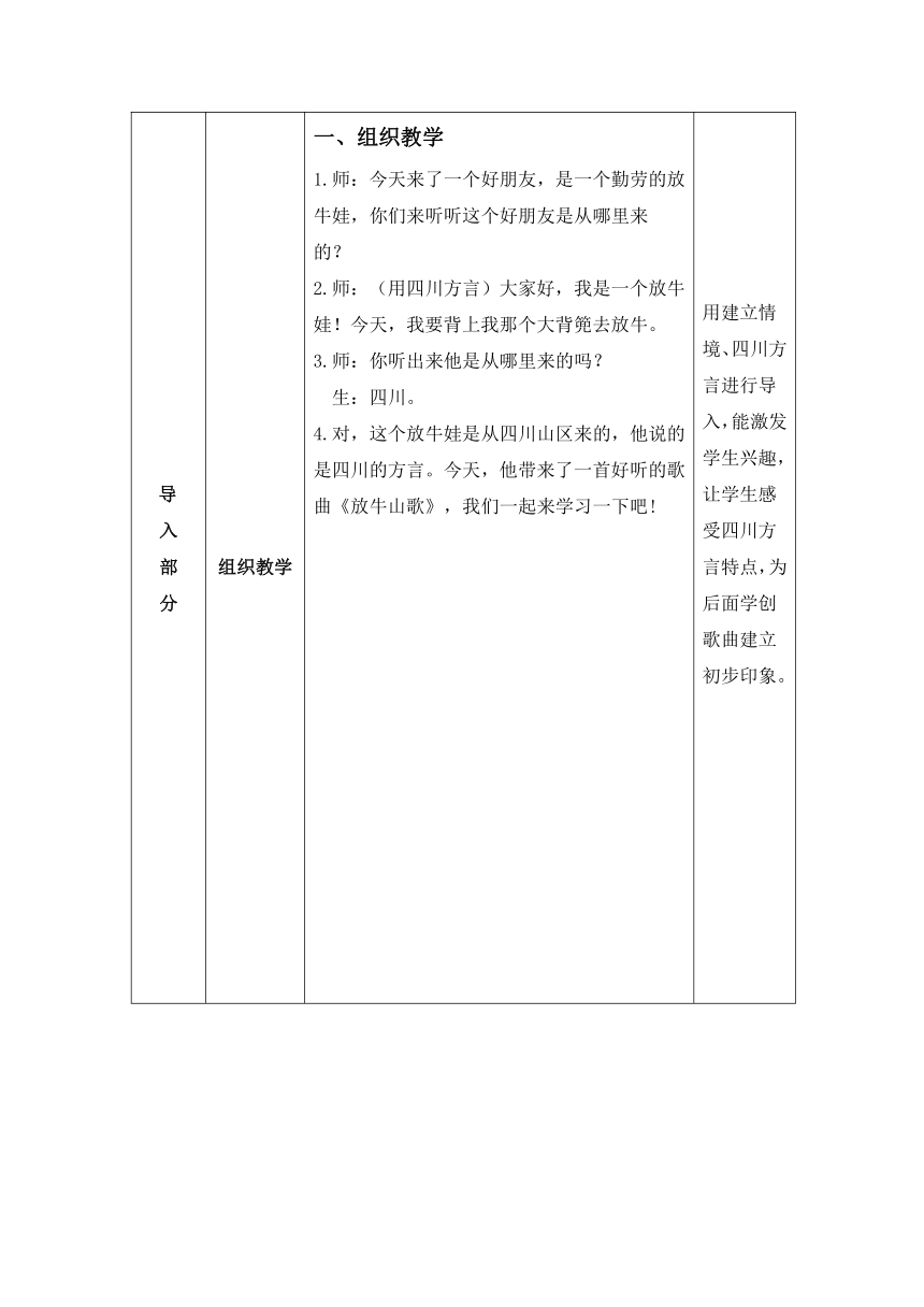 小学音乐