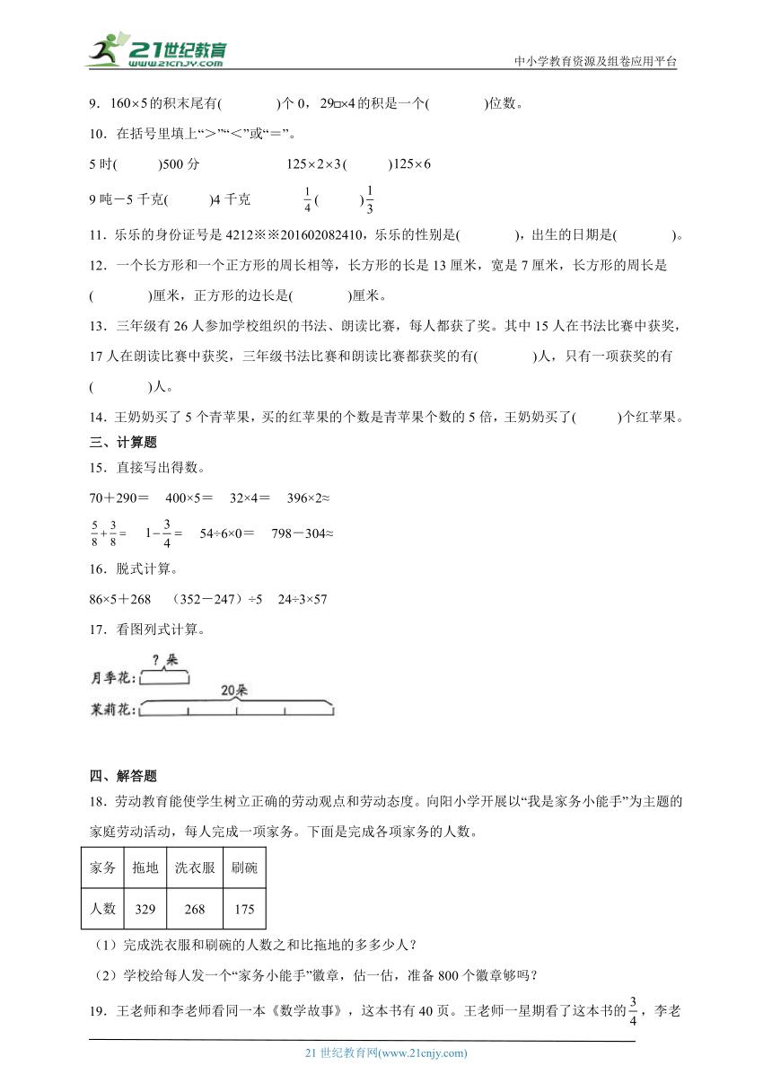 小学数学