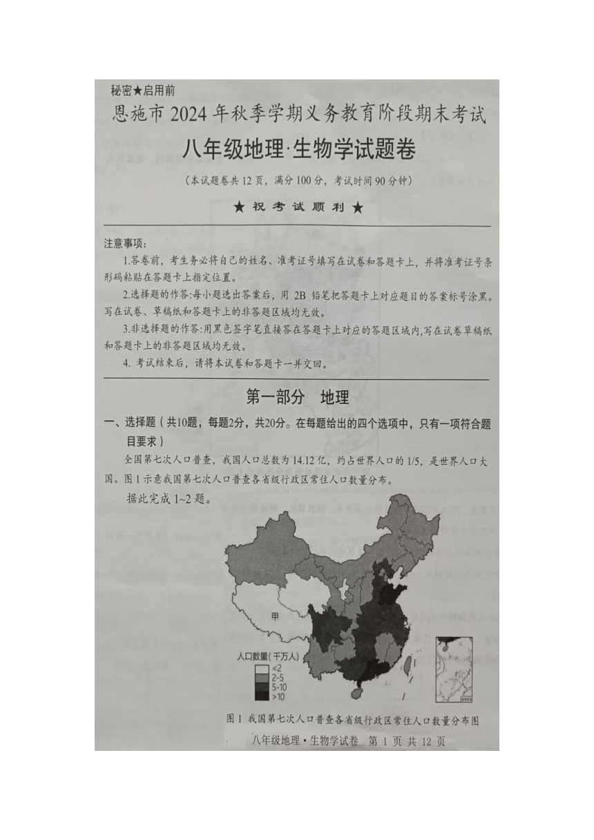 初中文理综