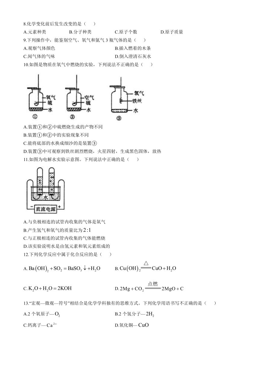 初中化学