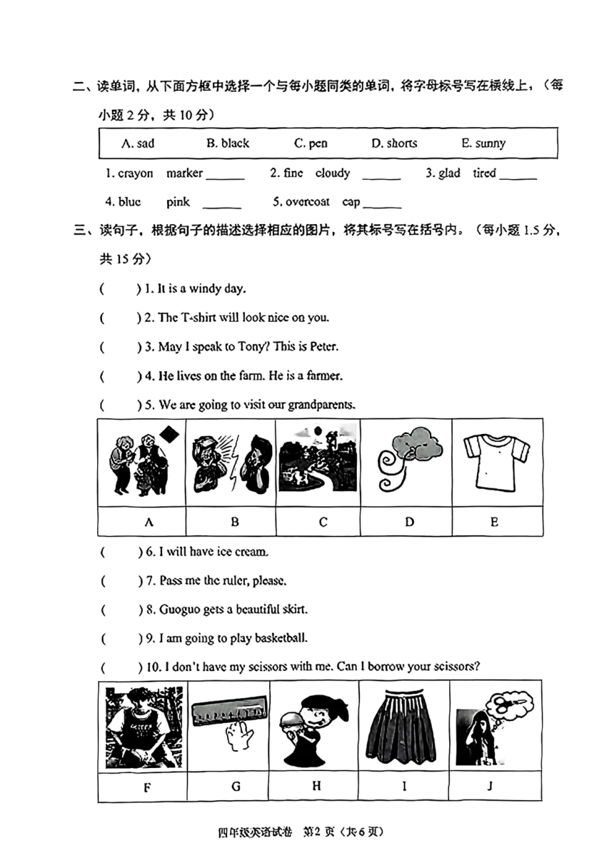 小学英语