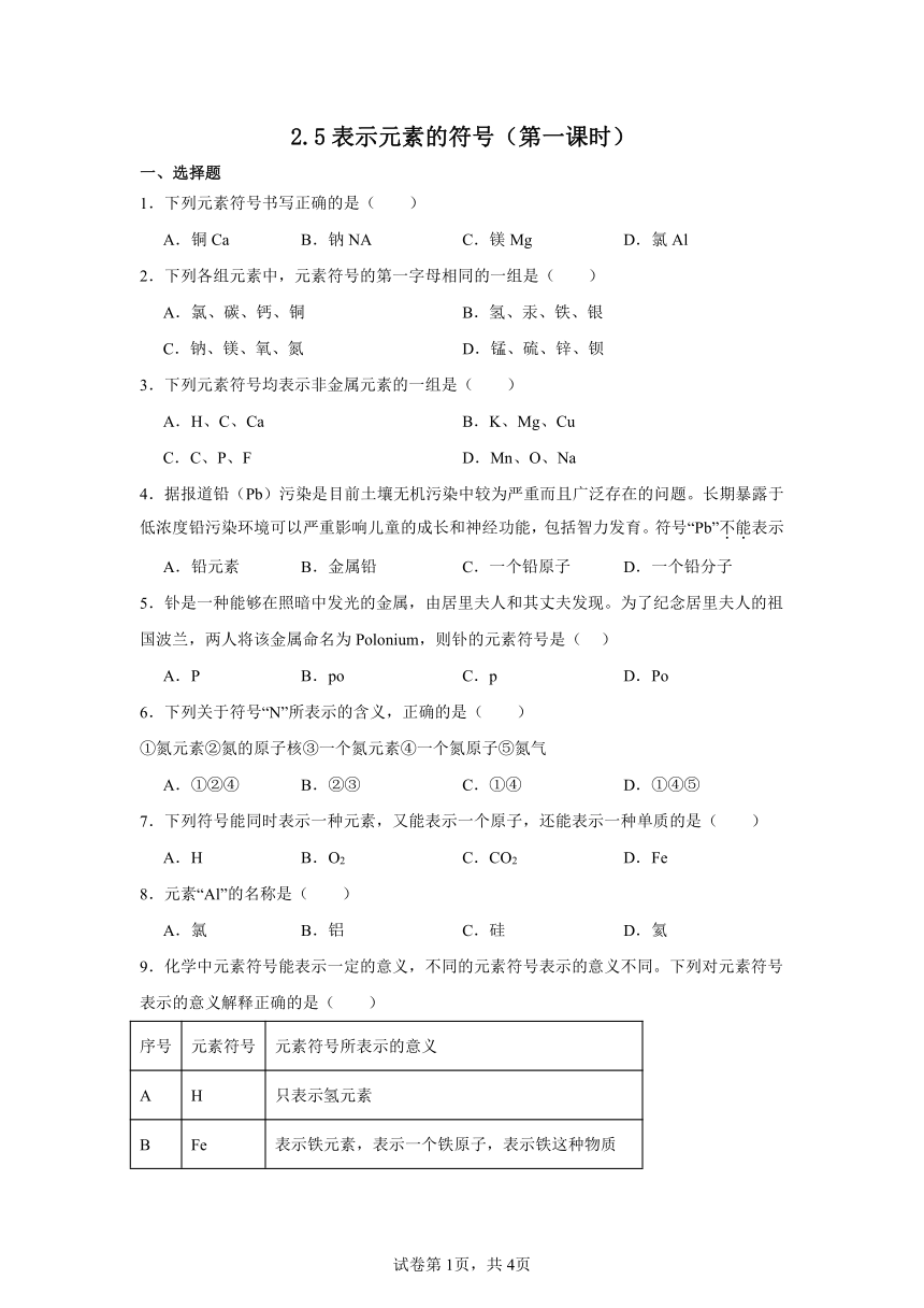 初中科学