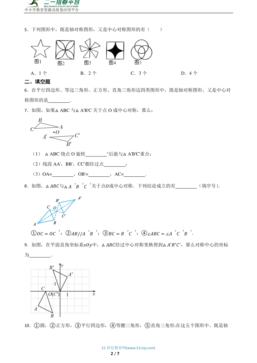 初中数学