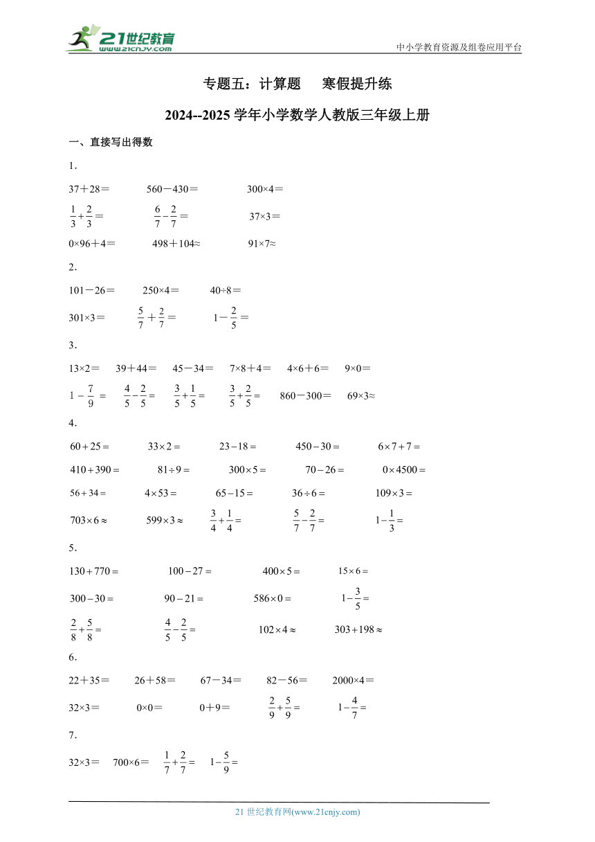 小学数学