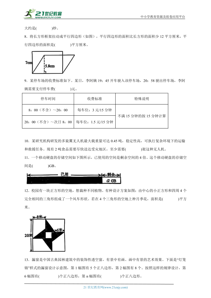 小学数学