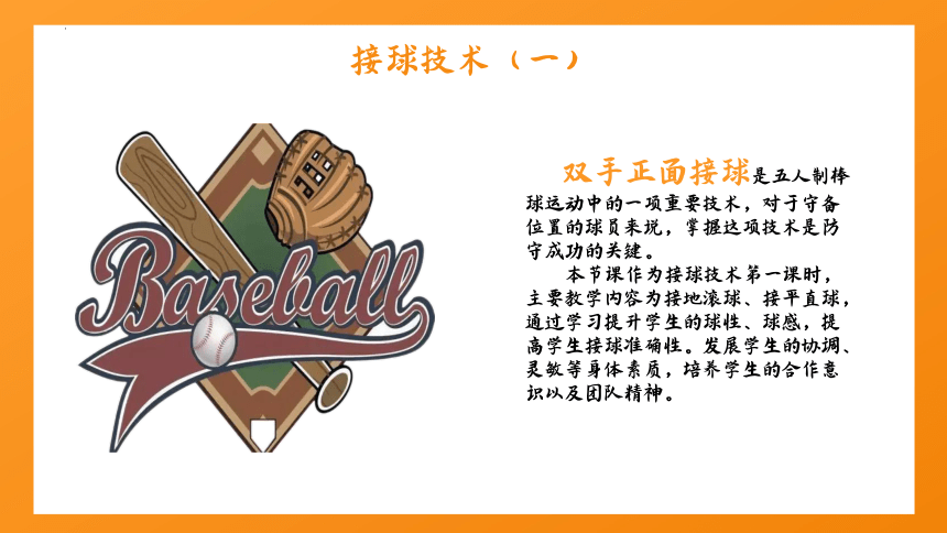 小学体育