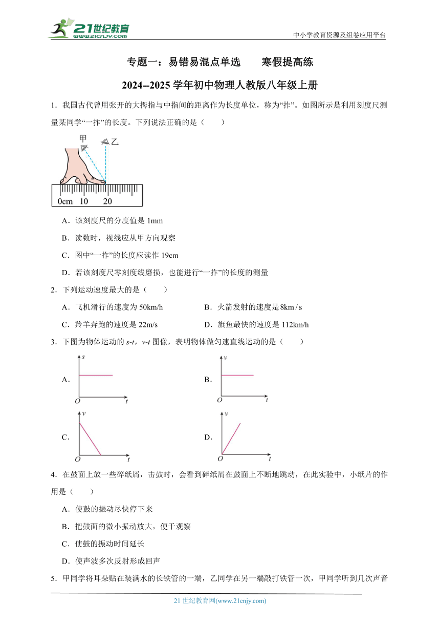 初中物理