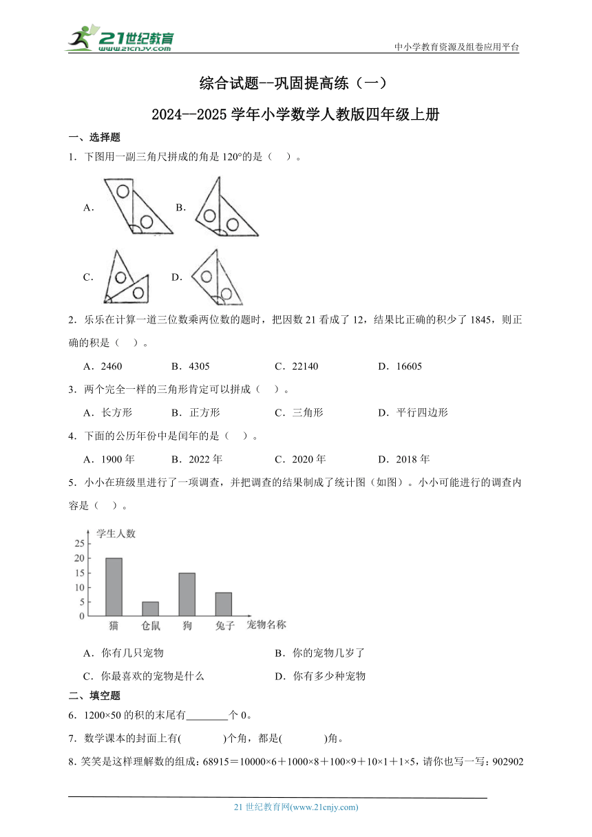 小学数学