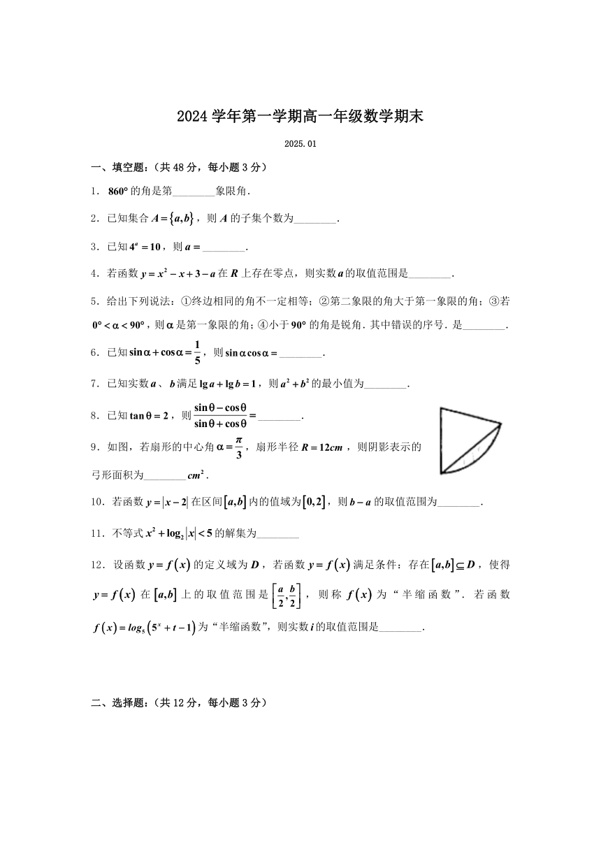 高中数学