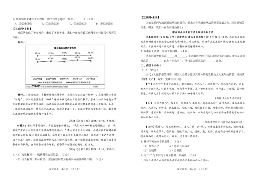 初中语文