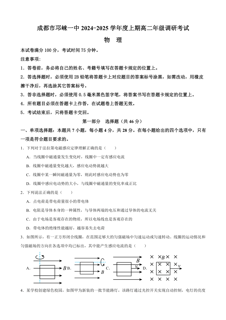 高中物理