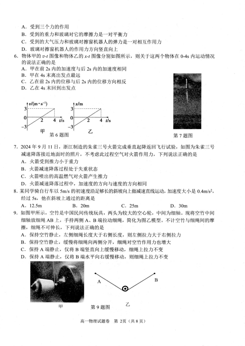 高中物理